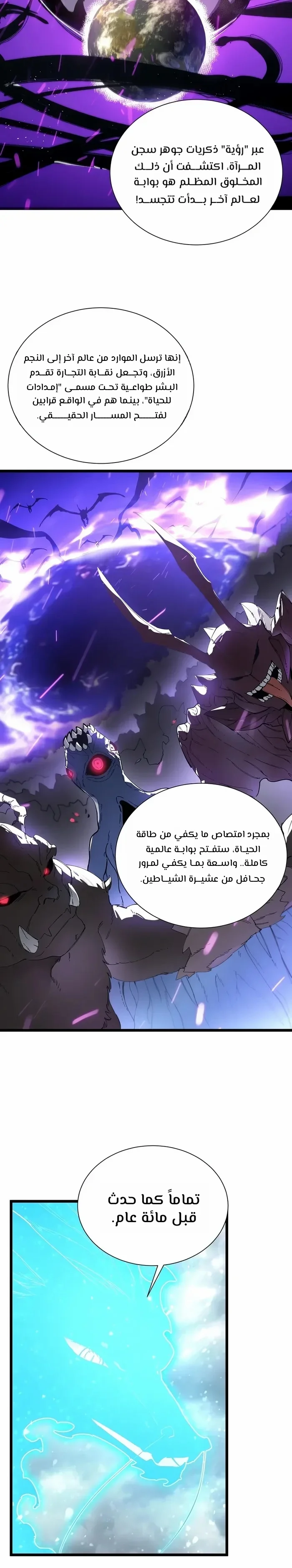 Read SSS Grade Saint Knight AR Manga Online