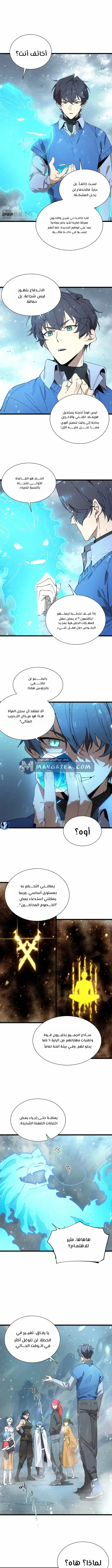 Read SSS Grade Saint Knight AR Manga Online