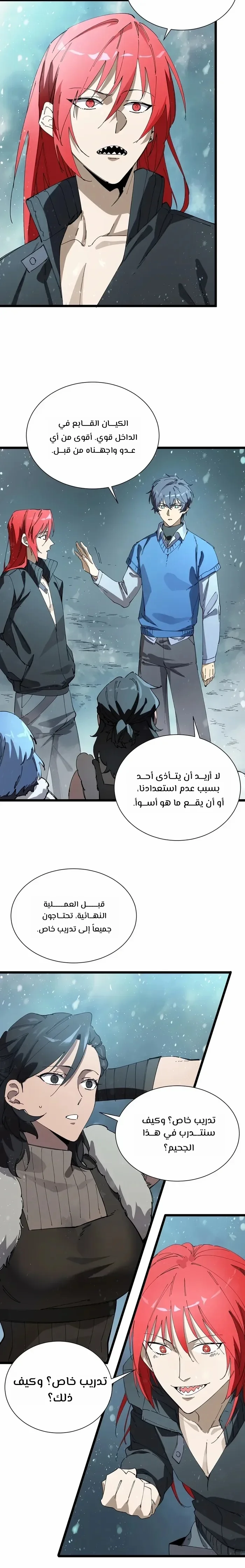 Read SSS Grade Saint Knight AR Manga Online