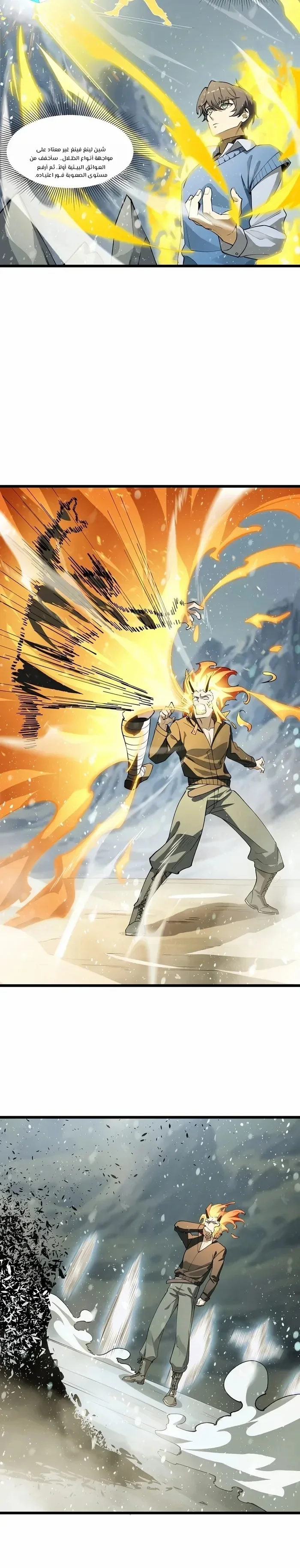 Read SSS Grade Saint Knight AR Manga Online