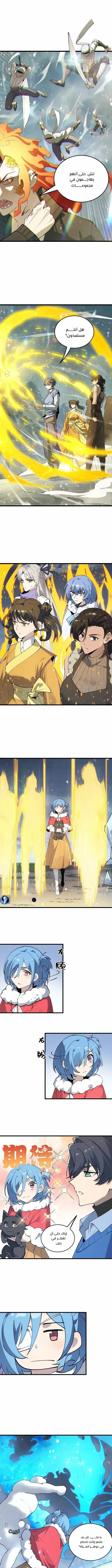 Read SSS Grade Saint Knight AR Manga Online
