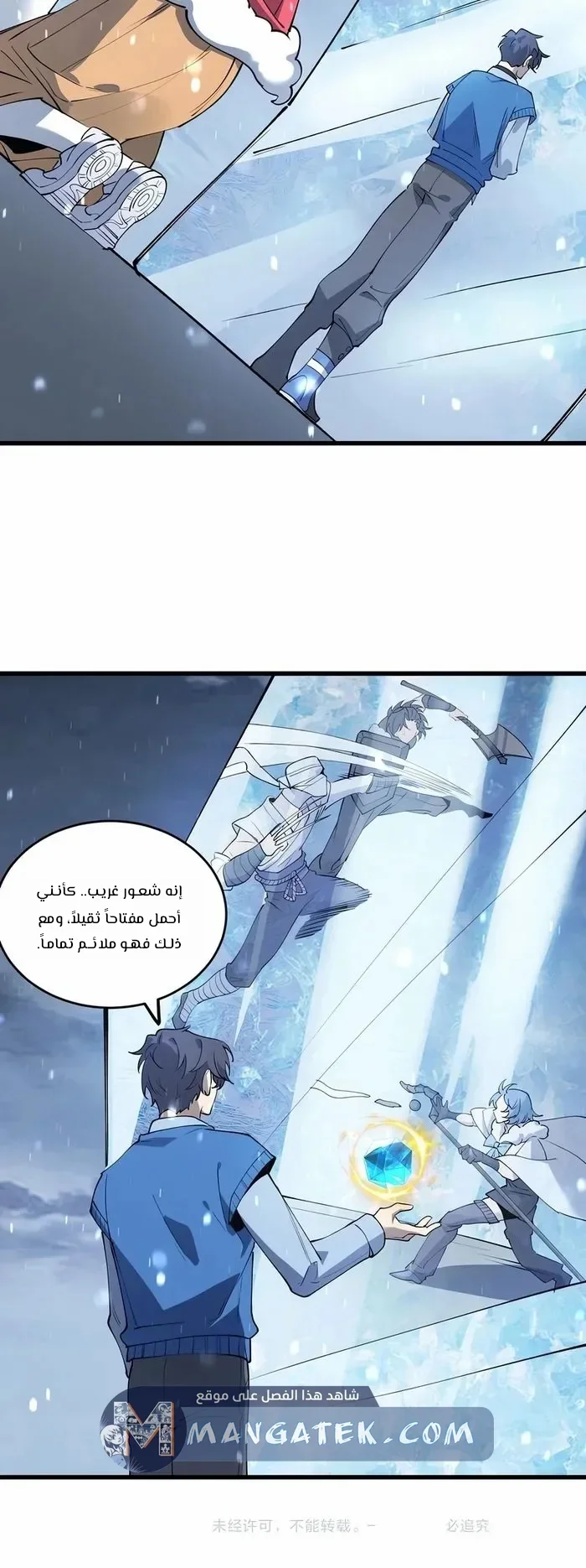 Read SSS Grade Saint Knight AR Manga Online