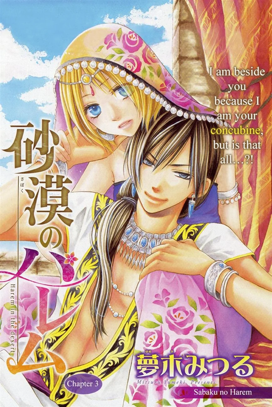 Read Sabaku no Harem AR Manga Online