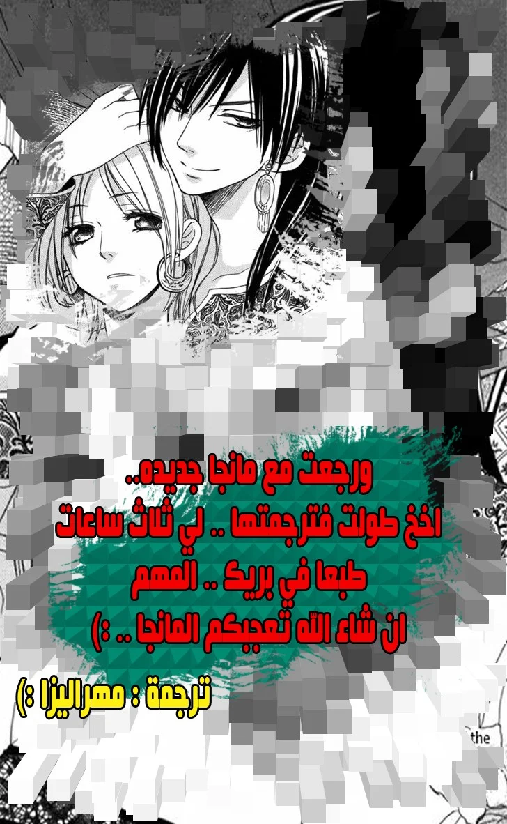 Read Sabaku no Harem AR Manga Online