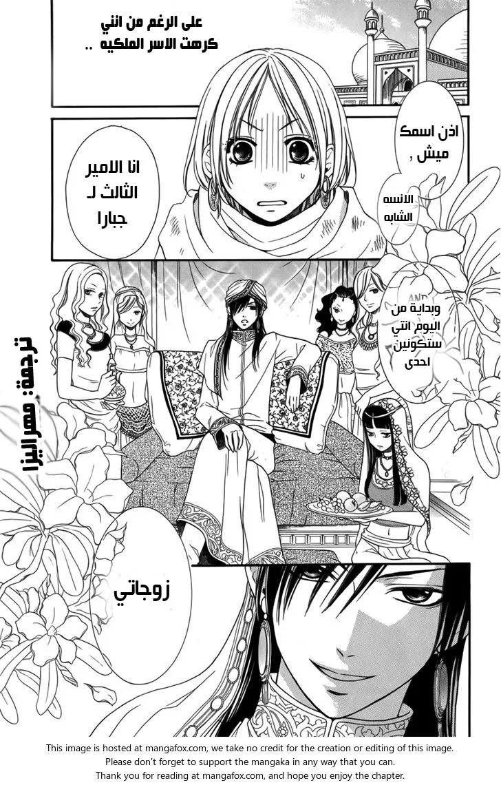 Read Sabaku no Harem AR Manga Online