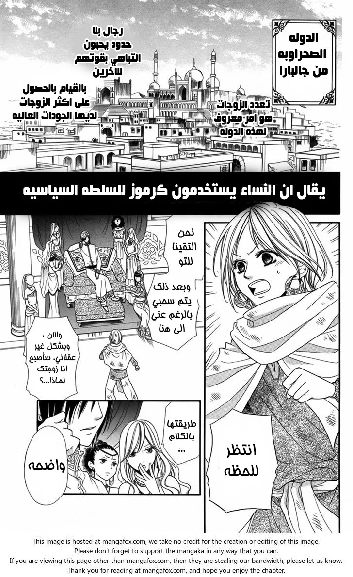 Read Sabaku no Harem AR Manga Online