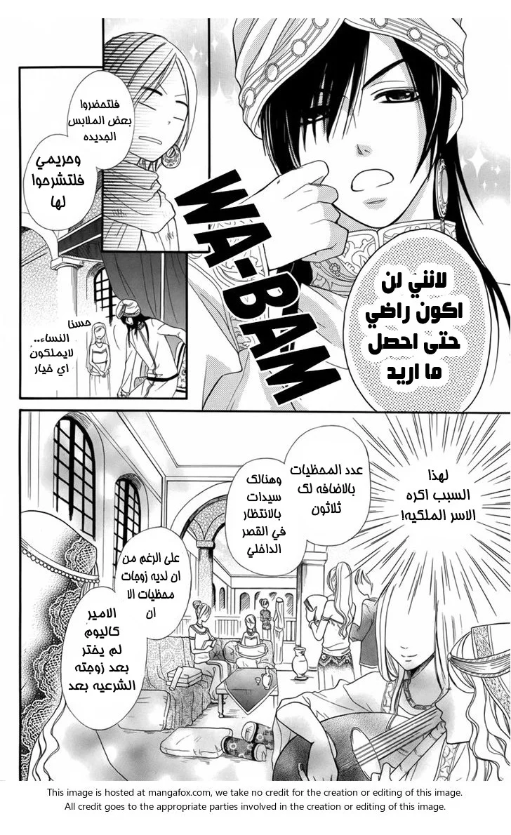 Read Sabaku no Harem AR Manga Online