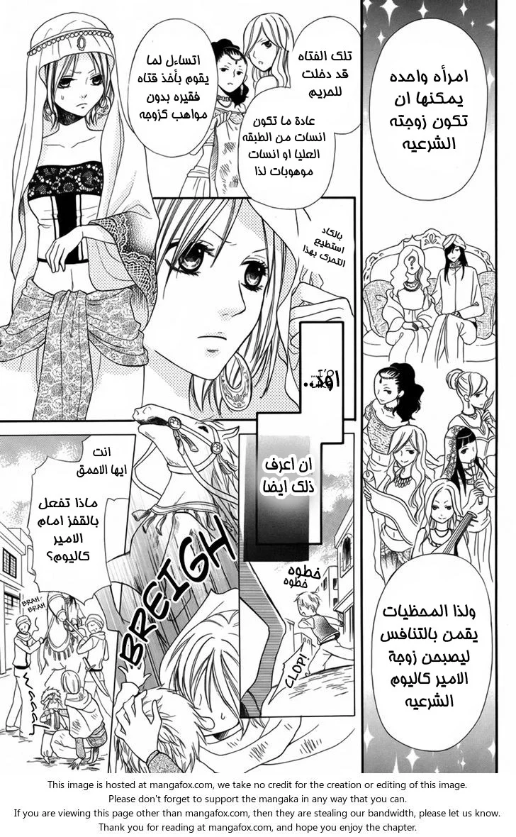 Read Sabaku no Harem AR Manga Online