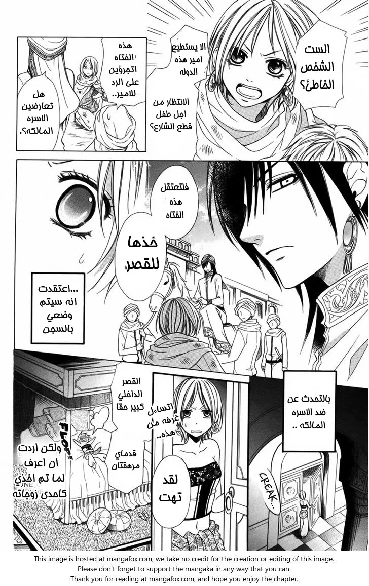 Read Sabaku no Harem AR Manga Online