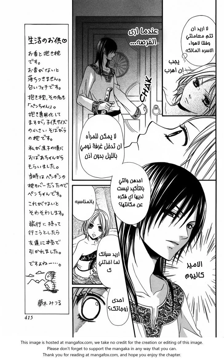 Read Sabaku no Harem AR Manga Online