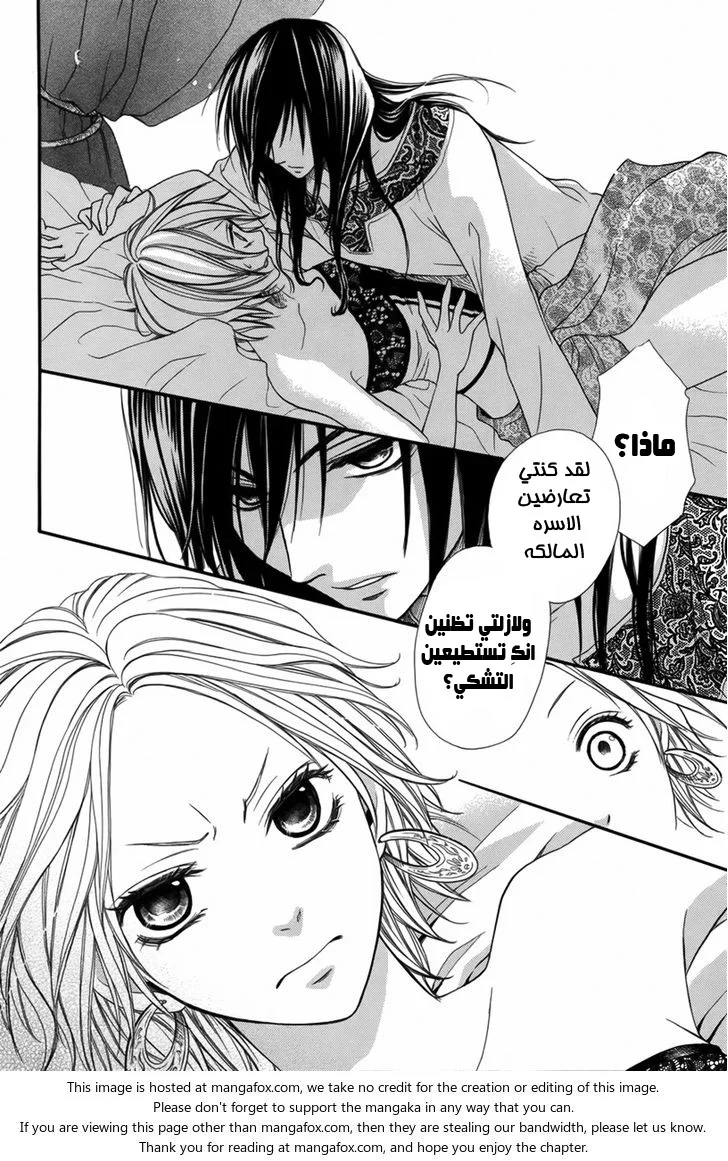 Read Sabaku no Harem AR Manga Online