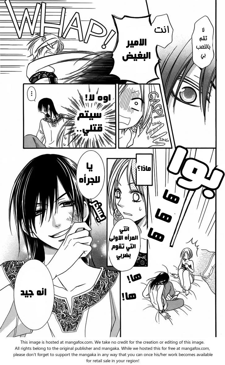 Read Sabaku no Harem AR Manga Online