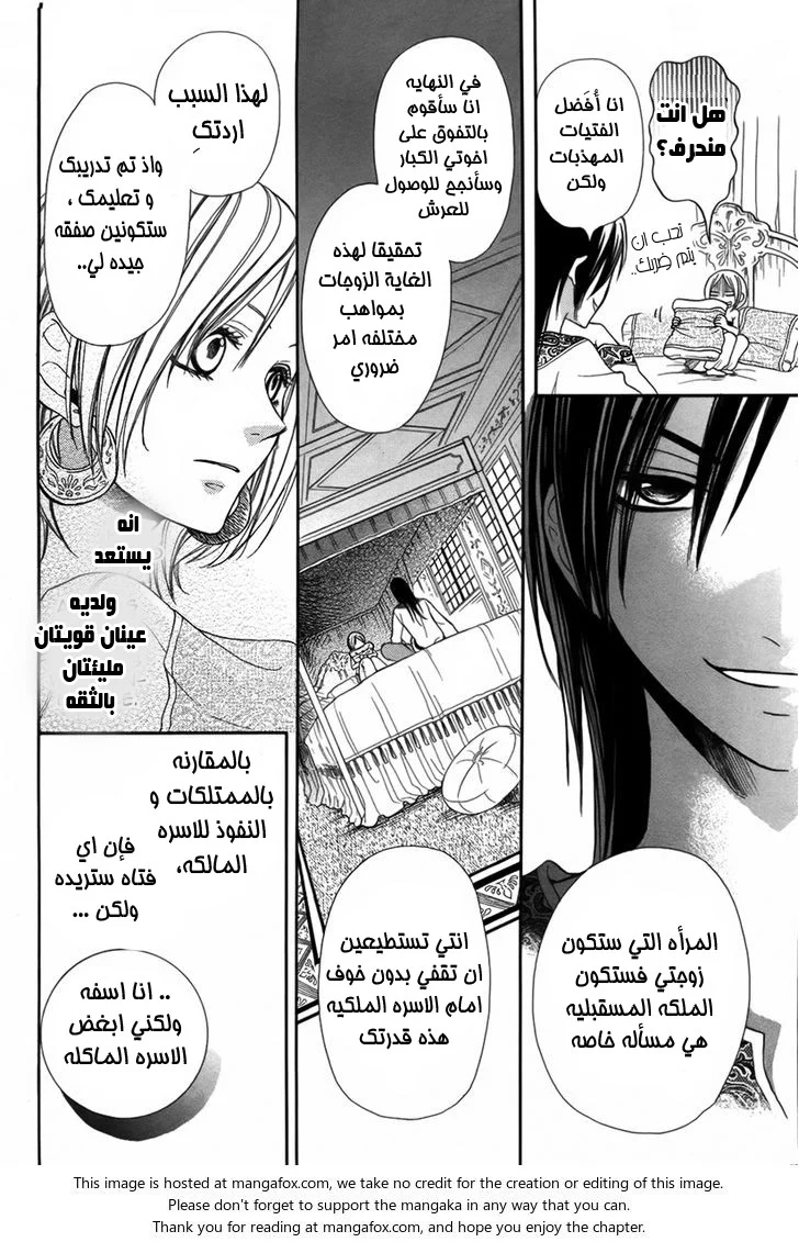 Read Sabaku no Harem AR Manga Online