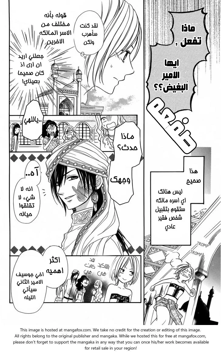 Read Sabaku no Harem AR Manga Online
