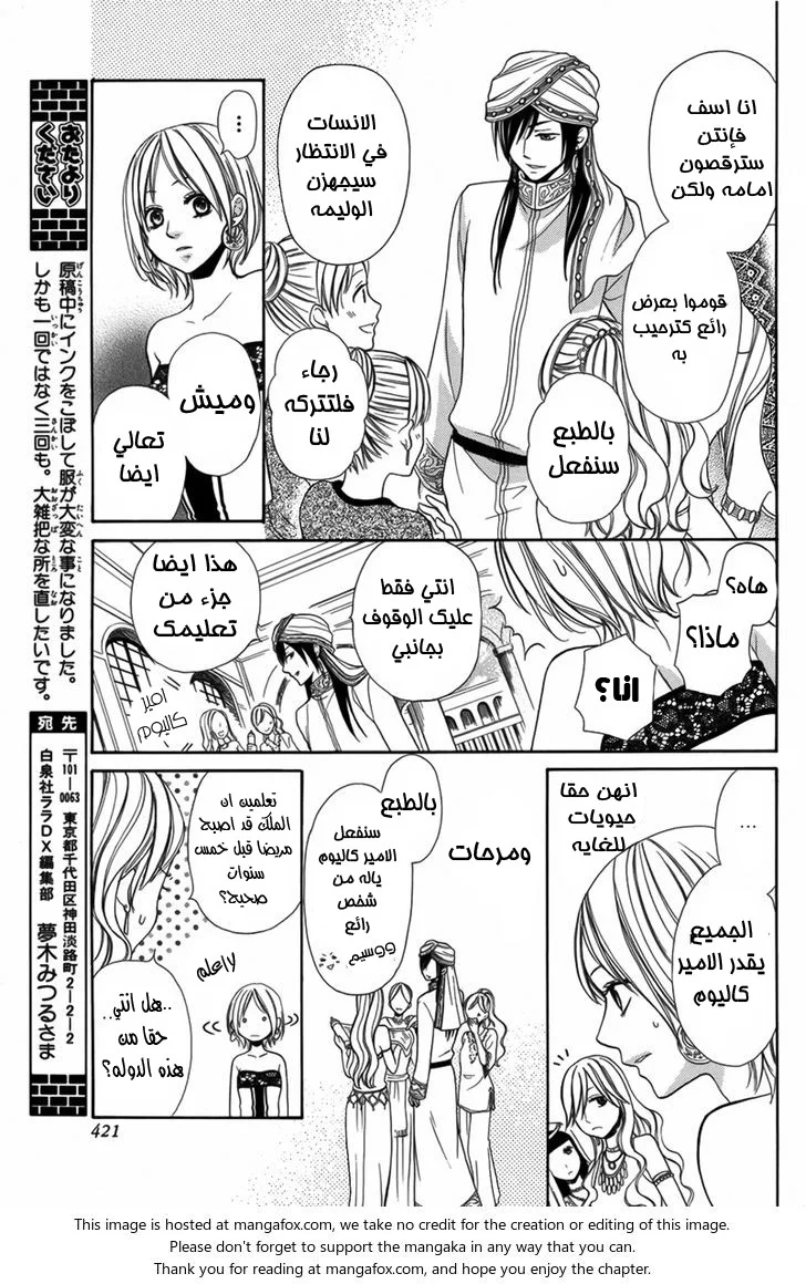 Read Sabaku no Harem AR Manga Online