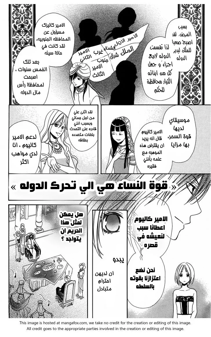Read Sabaku no Harem AR Manga Online