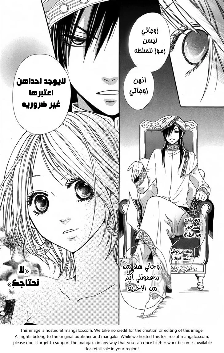 Read Sabaku no Harem AR Manga Online