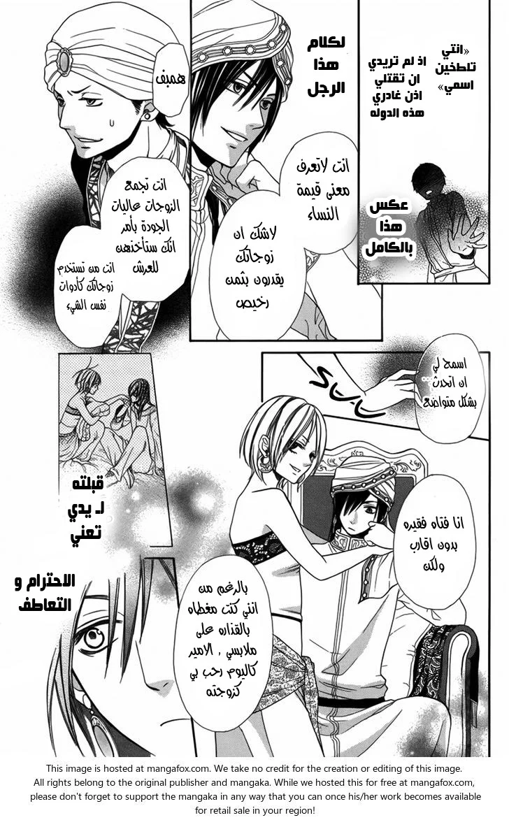 Read Sabaku no Harem AR Manga Online