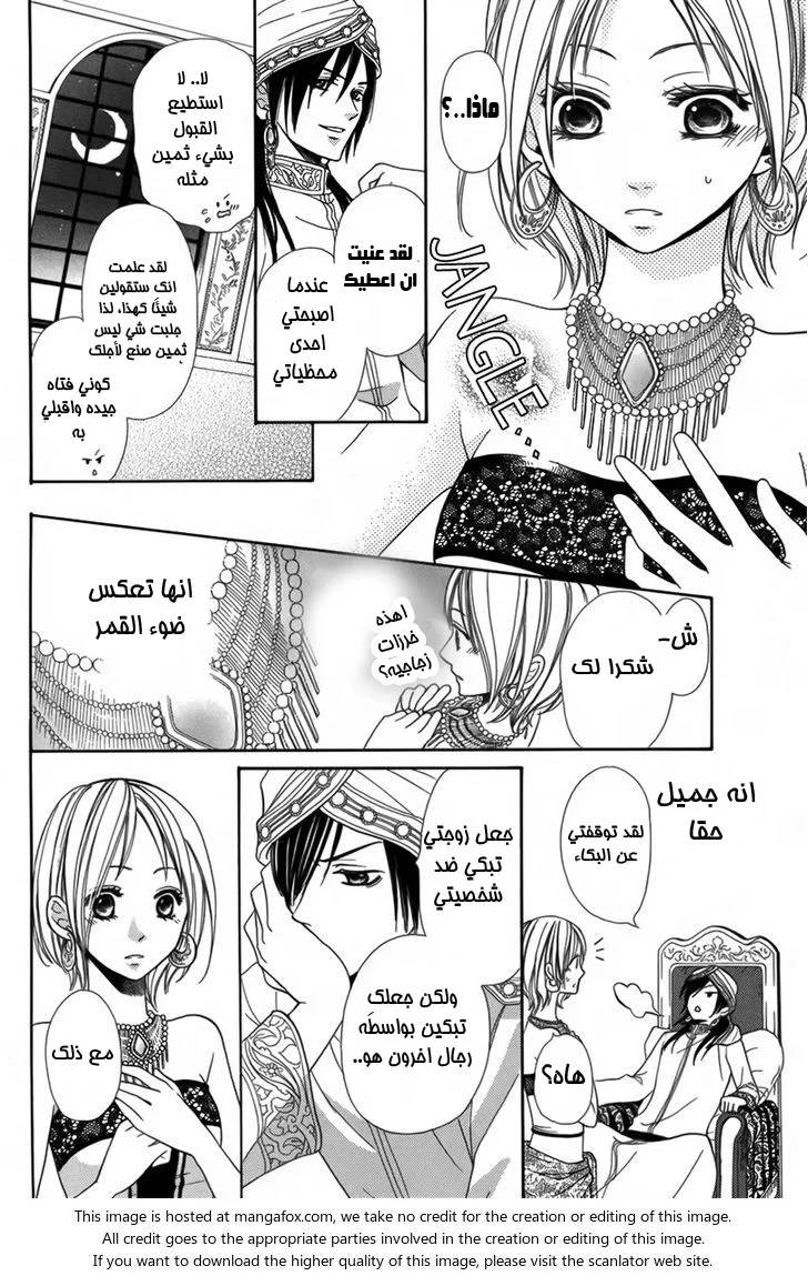 Read Sabaku no Harem AR Manga Online