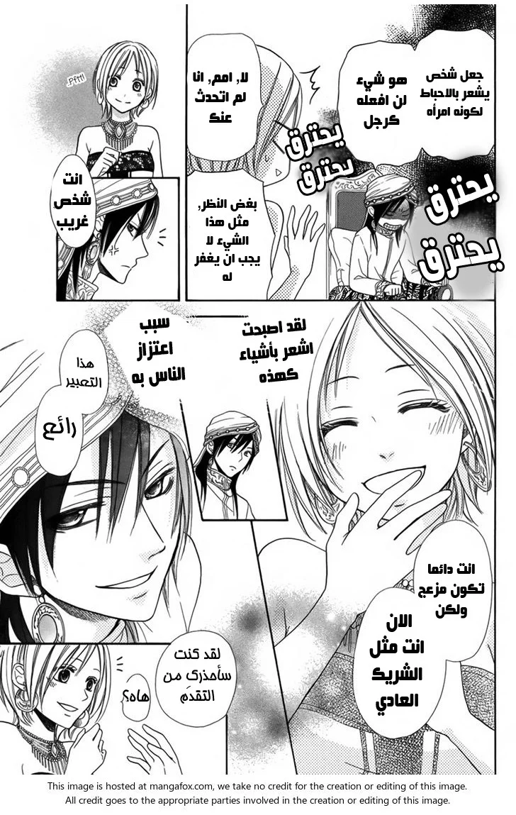 Read Sabaku no Harem AR Manga Online