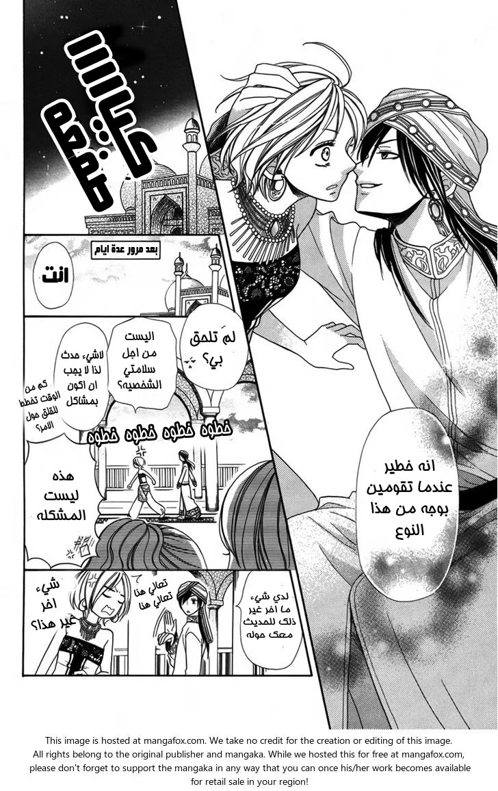 Read Sabaku no Harem AR Manga Online