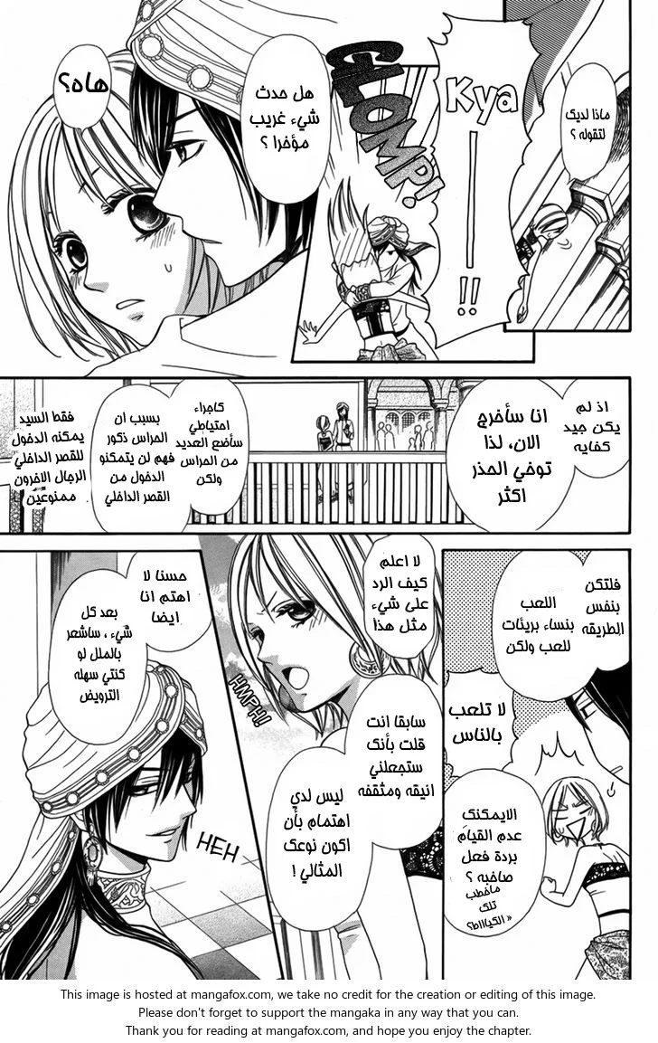 Read Sabaku no Harem AR Manga Online