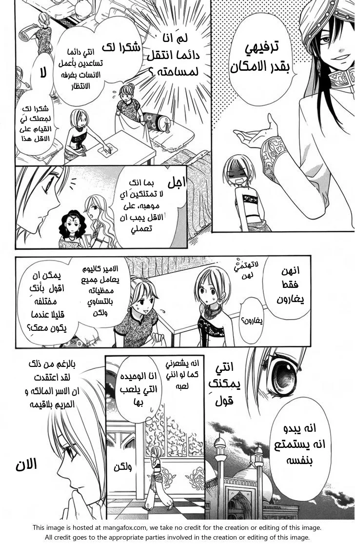Read Sabaku no Harem AR Manga Online
