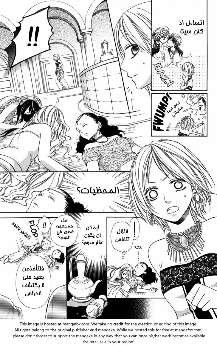 Read Sabaku no Harem AR Manga Online