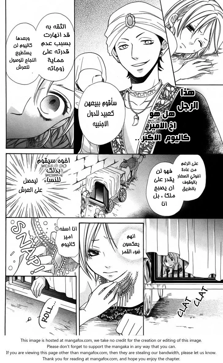 Read Sabaku no Harem AR Manga Online