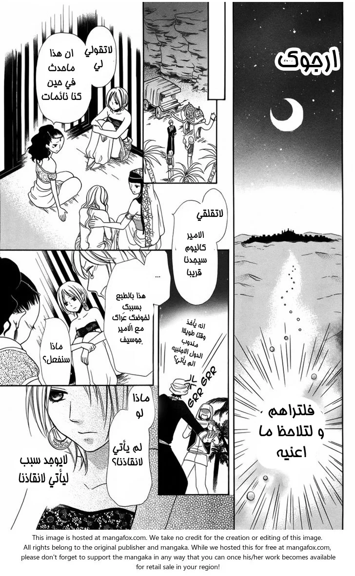 Read Sabaku no Harem AR Manga Online