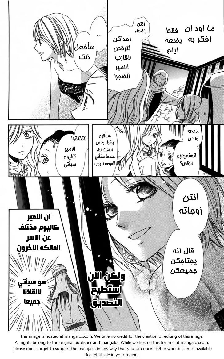 Read Sabaku no Harem AR Manga Online