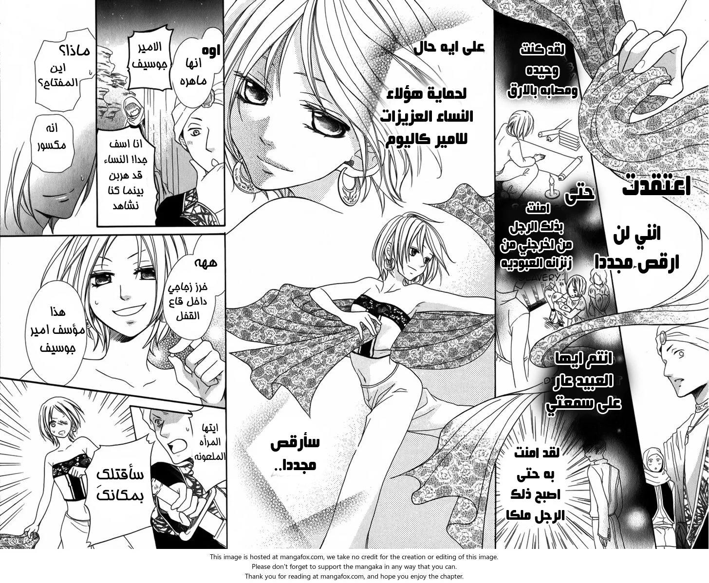 Read Sabaku no Harem AR Manga Online