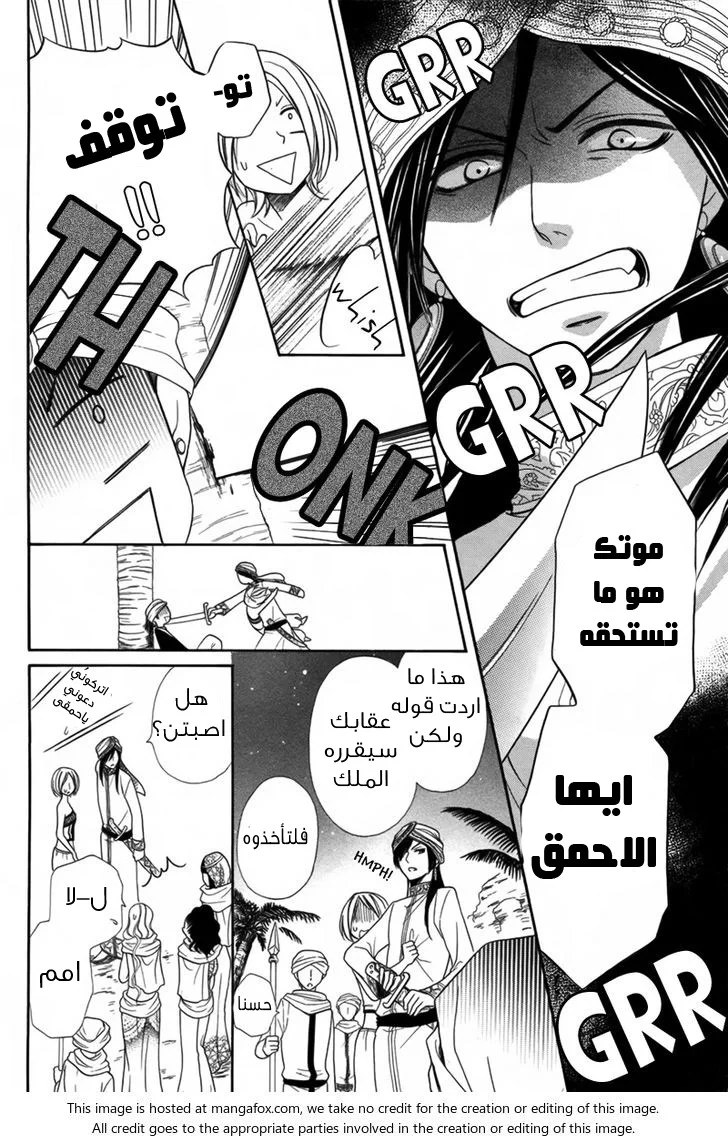 Read Sabaku no Harem AR Manga Online