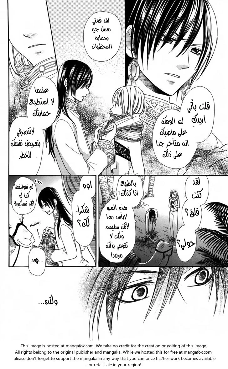 Read Sabaku no Harem AR Manga Online