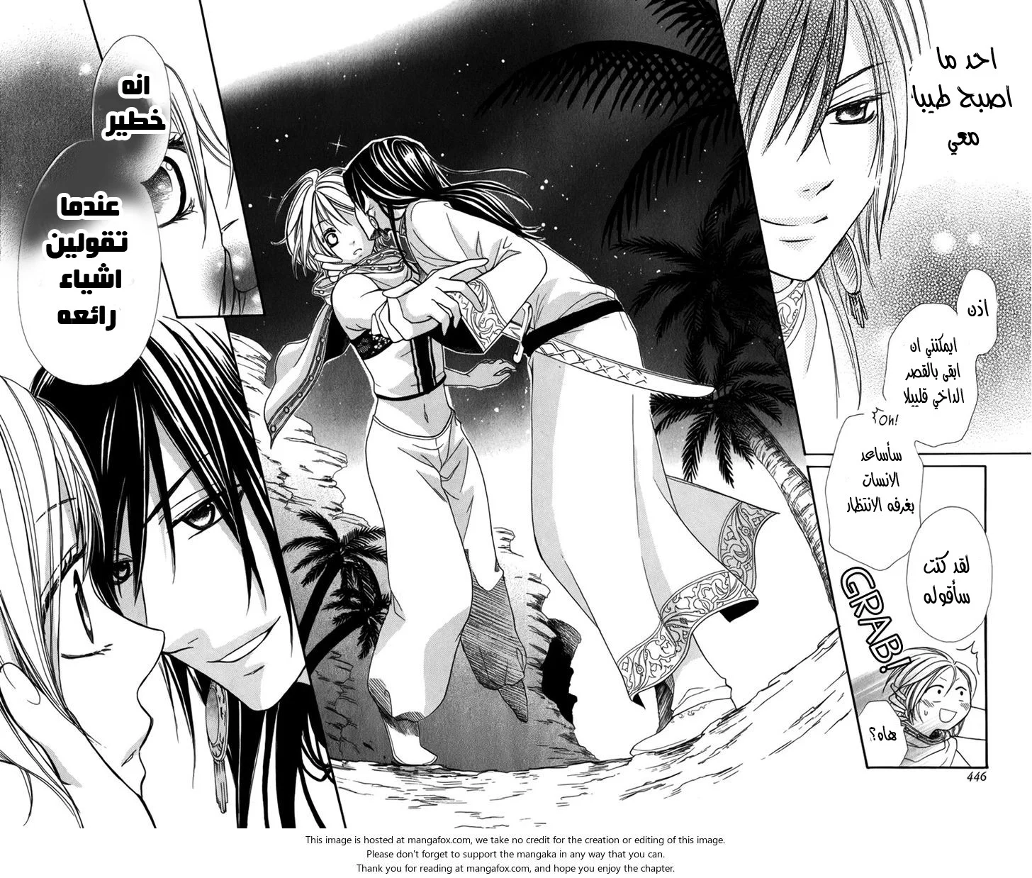 Read Sabaku no Harem AR Manga Online