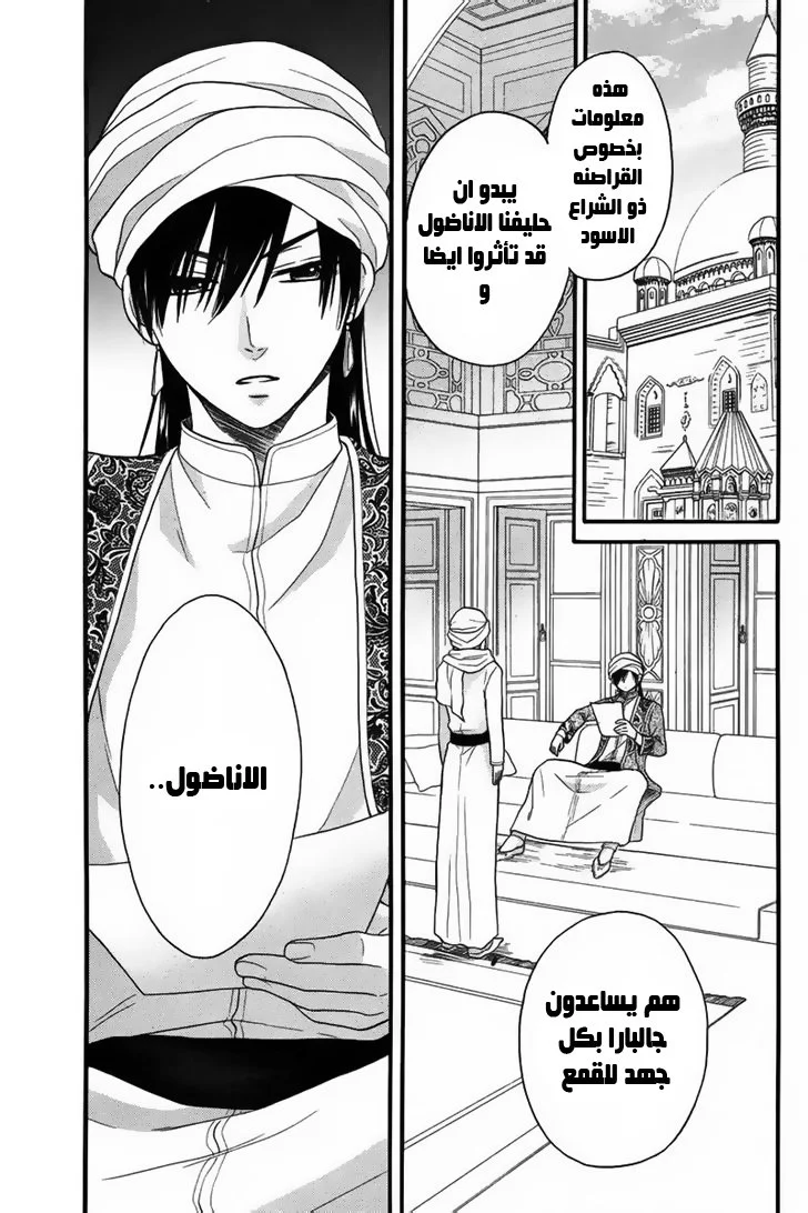 Read Sabaku no Harem AR Manga Online