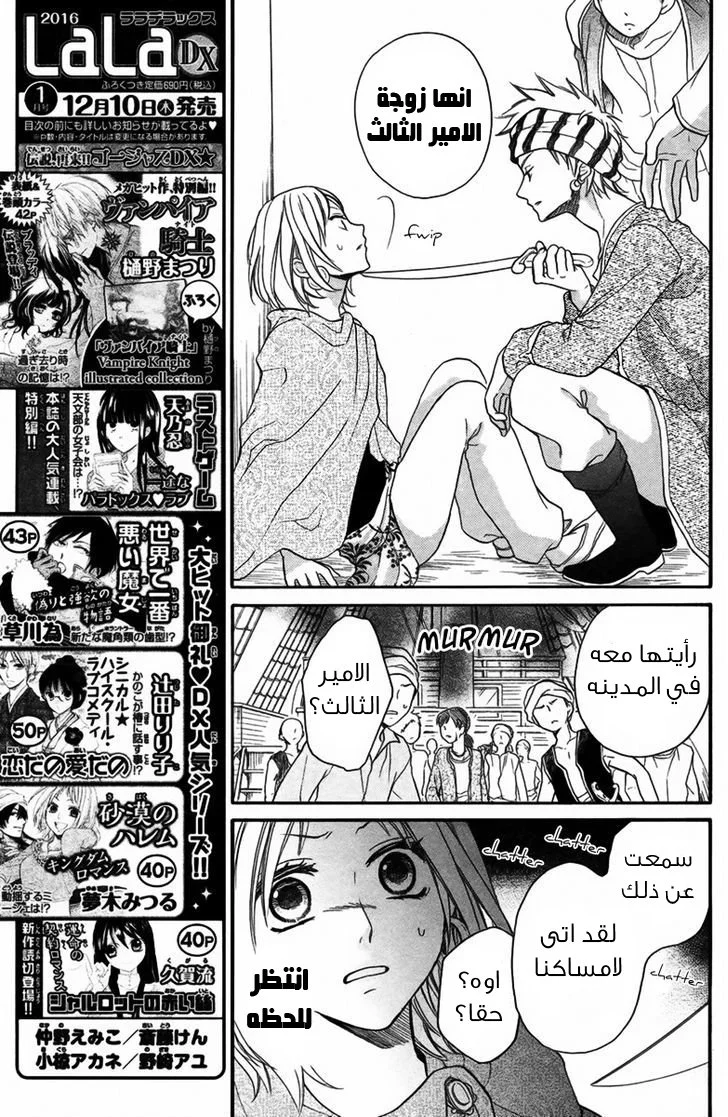 Read Sabaku no Harem AR Manga Online