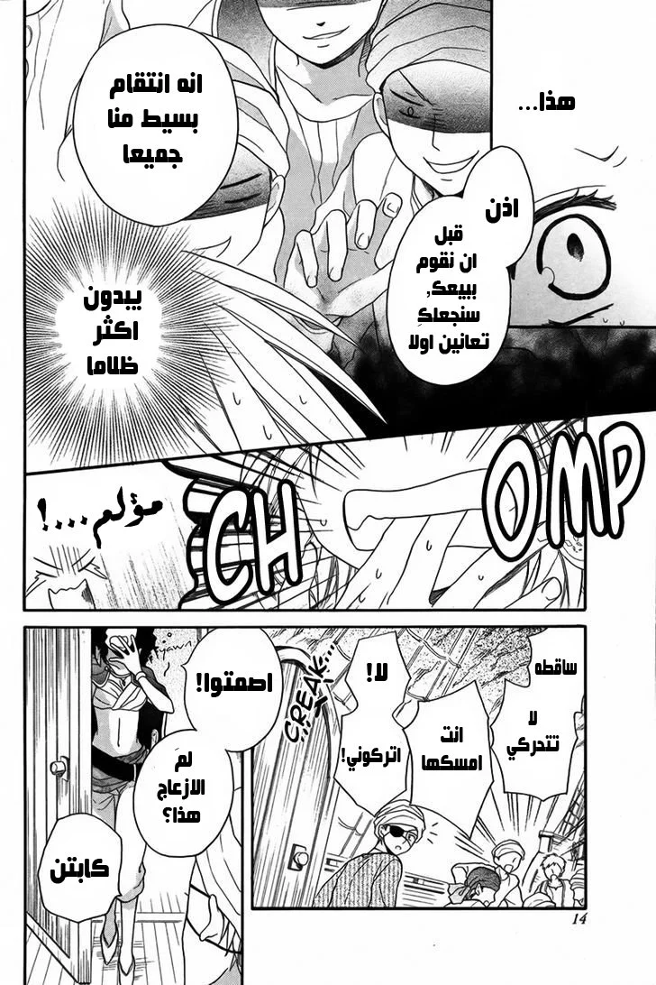 Read Sabaku no Harem AR Manga Online
