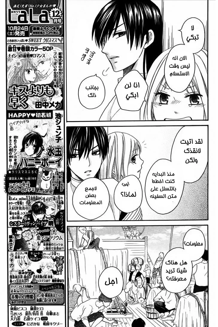 Read Sabaku no Harem AR Manga Online
