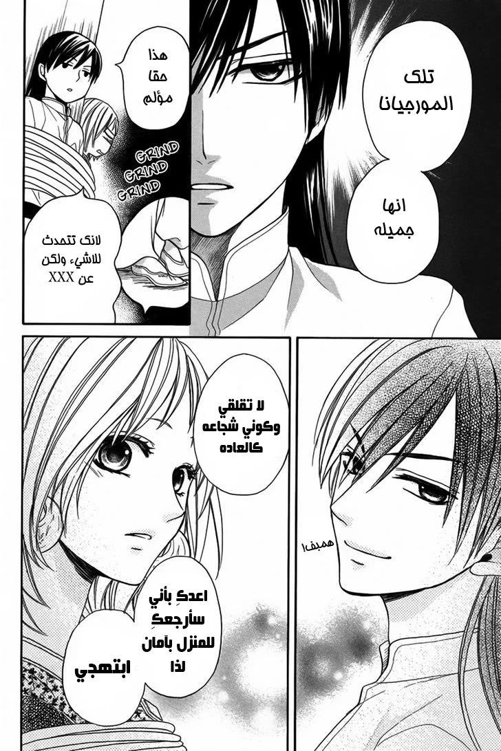 Read Sabaku no Harem AR Manga Online