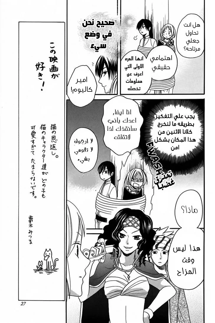 Read Sabaku no Harem AR Manga Online