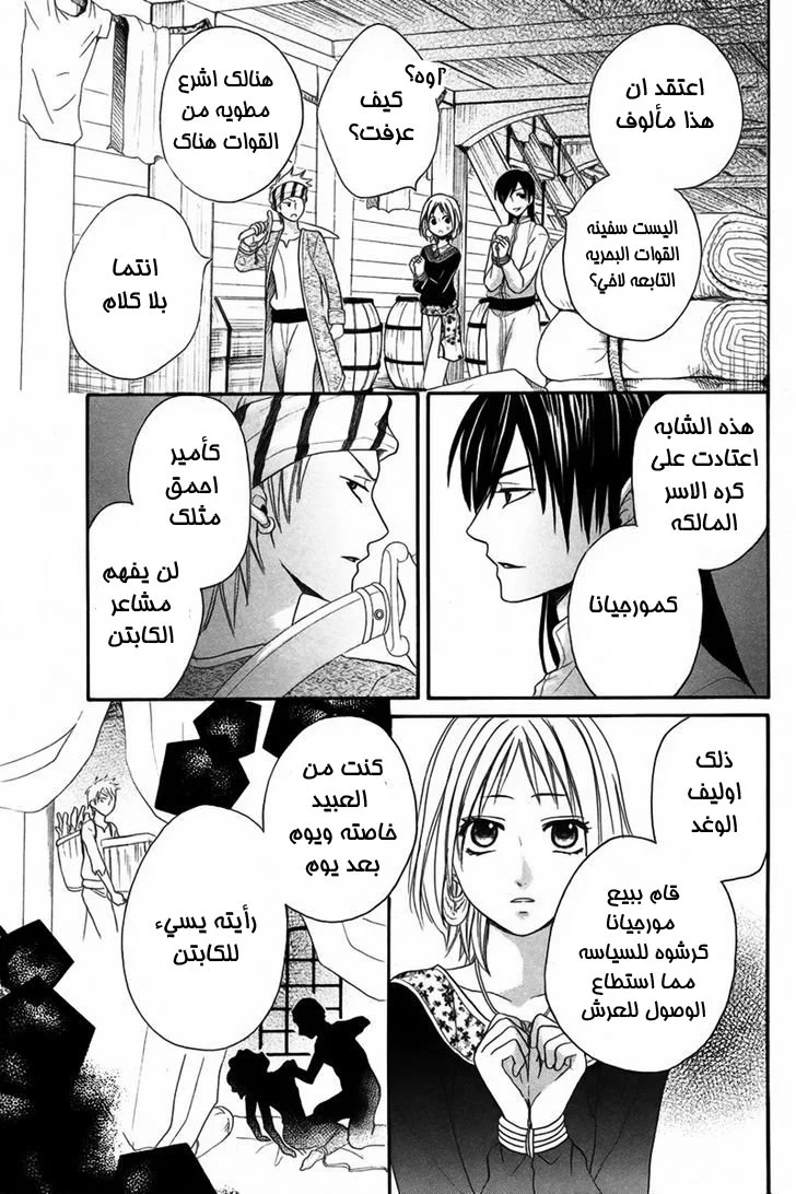 Read Sabaku no Harem AR Manga Online