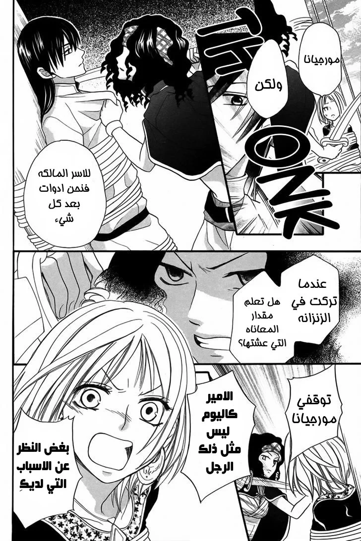 Read Sabaku no Harem AR Manga Online