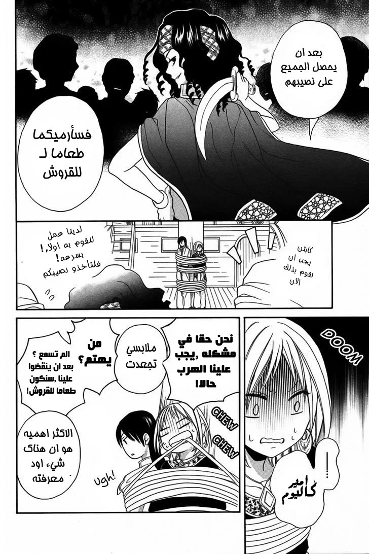 Read Sabaku no Harem AR Manga Online