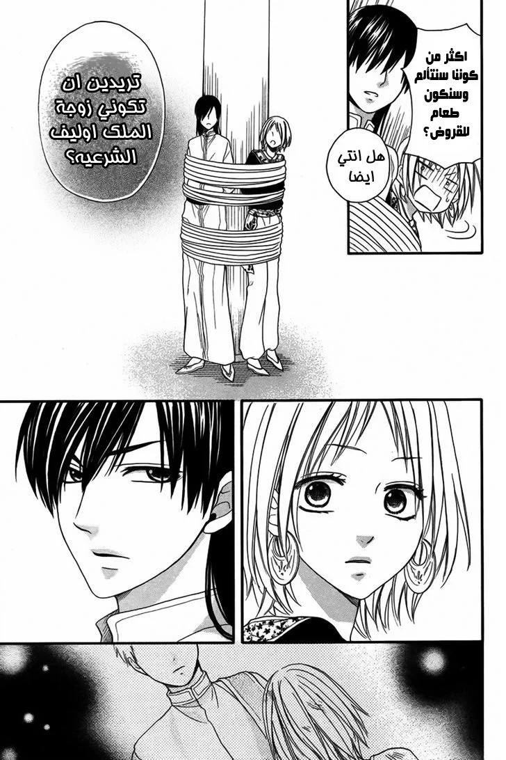 Read Sabaku no Harem AR Manga Online