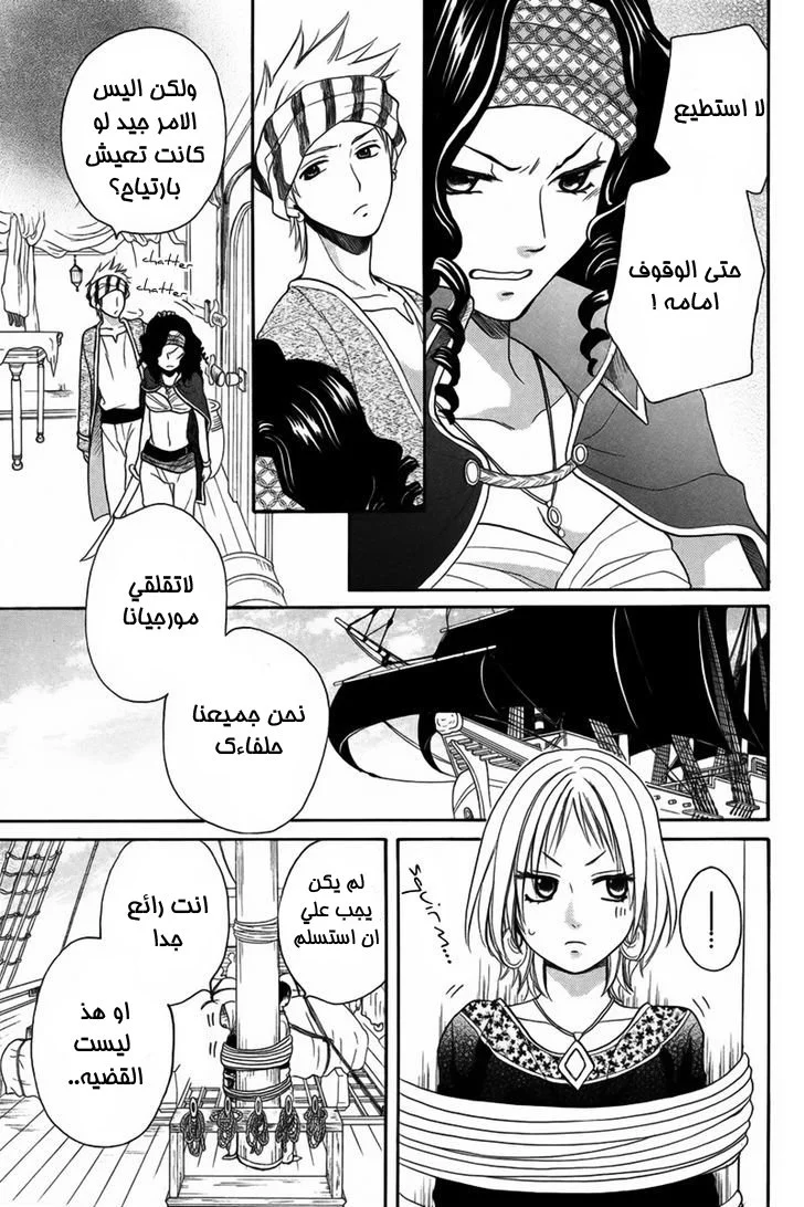 Read Sabaku no Harem AR Manga Online