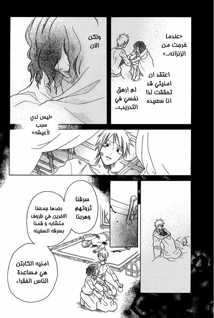 Read Sabaku no Harem AR Manga Online