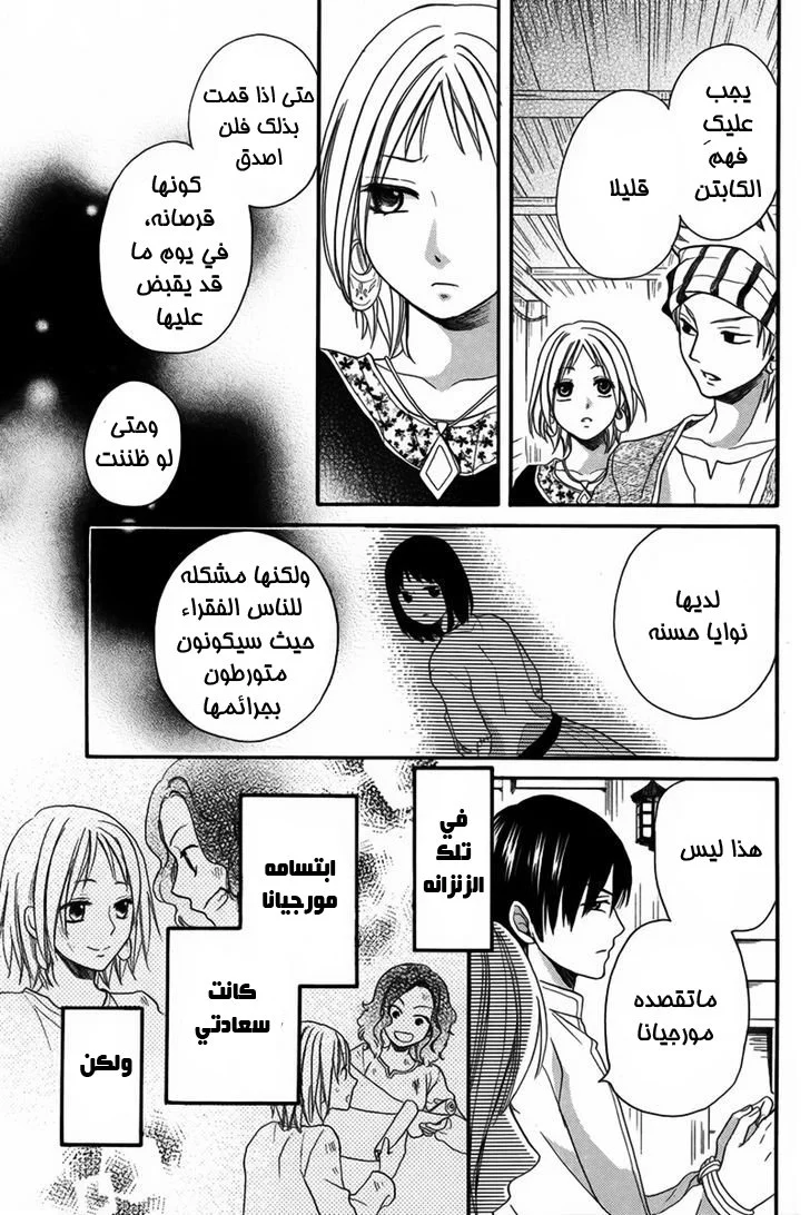 Read Sabaku no Harem AR Manga Online