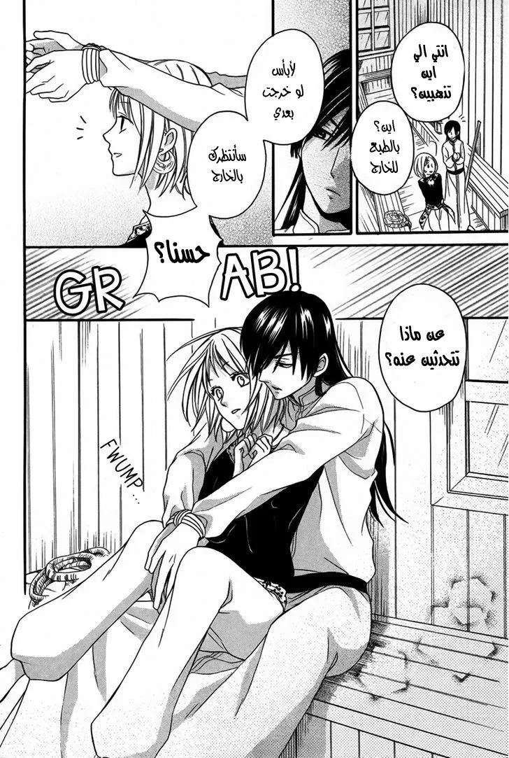 Read Sabaku no Harem AR Manga Online