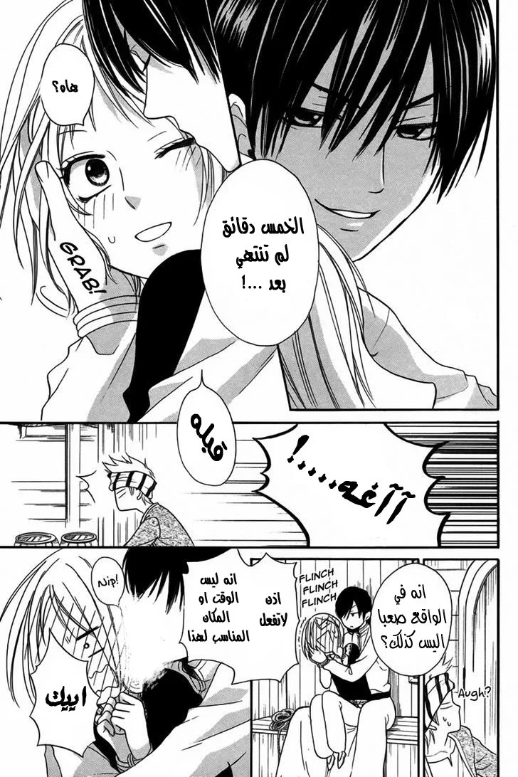 Read Sabaku no Harem AR Manga Online